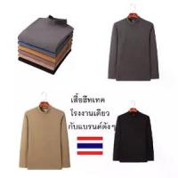 ราคา HM52 * HEATTECH EXTRA WARM HeatTech HeatTech Shirt⭐⭐⭐⭐⭐ Winter Call Thermal Tech keeps temperature for winter, fast delivery immediately from Thailand. (1732903577347524603)