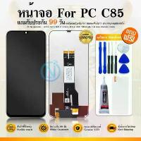ราคา LCD ใช้กับ POCO C85 หน้าจอ+ทัช หน้าจอโทรศัพท์ หน้าจอ PC C85 จอแถมชุดไขควง+กาว อุปกรณ์ ไอที casemate thailand (1733303534638499105)