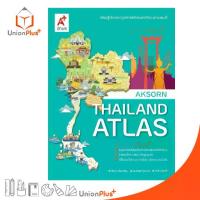 ราคา 【ส่งฟรี】 แผนที่เล่ม AKSORN'S THAILAND ATLAS แผนที่แอตลาส ป.1-ป.6 อจท. A+ (1732669944752932442)
