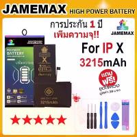 ราคา JAMEMAX แบตเตอรี่ สำหรับไอโฟน iX (3215mAh) แบตเตอรี่แนะนำ JAMEMAX มี มอก. รับประกัน1ปี คําแนะนําผลิตภัณฑ์ใหม่ของเดือนนี้ casemate thailand (1733226712541922649)