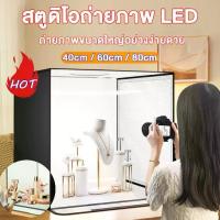 ราคา Certified Products【40/60/80CM】Product Photography Box Shipped from Thailand Photography Studio includes 5 colored PVC backgrounds and a product photography box with backdrop. (1732708814093387381)