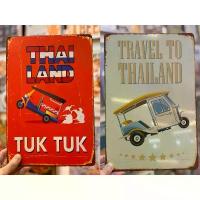 ราคา แผ่นป้ายสังกะสี TUK THAILAND คําแนะนําการขายที่ร้อนแรงในเดือนนี้ (1732059544714511387)