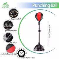 ราคา DongC punching ball muay thai มวย เป้าล่อชก เป้าล่อซ้อมมวย เป้าซ้อม ปรับความสูงได้ เป้าชกมวย อุปกรณ์ฝึกซ้อมมวย (1732744183602316928)