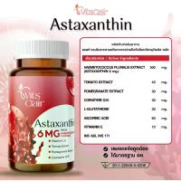 ราคา ASTAXANTHIN 6 MG. SUPPLEMENT PRODUCT ผลิตภัณฑ์เสริมอาหารแอสต้าแซนธิน 6 มก. (1729942296985373138)