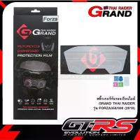 ราคา ฟิล์มกันรอยเรือนไมล์ FORZA350/300(2018)/สติ๊กเกอร์กันรอยเรือนไมล์ GRAND THAI RAIDER FORZA350/300 (2018)/ALL NEW350 คาร์บอน pcx160 แต่งสวย (1732851925813134536)