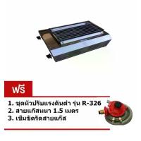 ราคา Thai flower เตาแก๊สปิ้งย่างอินฟาเรดไร้ควัน รุ่น IF-1629 - สแตนเลส ( แถมฟรี ชุดหัวปรับแรงดันต่ำรุ่นR-326 + สายแก๊ส 1.5ม.) แนะนำ (1733314356013794705)