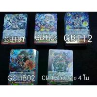 ราคา แวนการ์ดไทย แบบแยกแคลน โอราเคิล ทิงค์ แทงค์ Vanguard Thai VG (1732891763373475242)