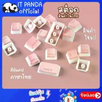 ราคา CODคีย์แคปพุดดิ้งไทย Keycap Pudding thai Keycap ไทยไฟลอด 104 ปุ่ม คีย์แคปไทยไฟลอด Keycap Thai ไฟลอด Mechanical KeyboardTikTok (1732572484668655563)