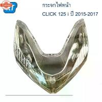 ราคา ✬กระจกไฟหน้า CLICK 125i ครอไฟหน้า CLICK 125i เพชร CLICK 125 i year 2015-2017 HMA Brand♕ (1733450711260628210)