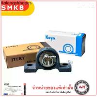 ราคา Koyo แท้ UCP205-16 KOYO ตลับลูกปืนตุ๊กตา Japan Brand เพลา 1 นิ้ว ( 25.4 mm.) UCP 205-16 Jtekt (1732467681118881212)