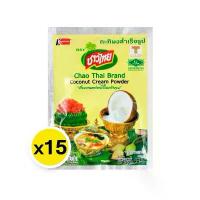 ราคา กะทิผงสำเร็จรูป ชาวไทย 60g (1กล่อง 15ซอง) Chao Thai Coconut Cream Powder กะทิ กะทิผง สินค้าขายดี (1733442391478928550)