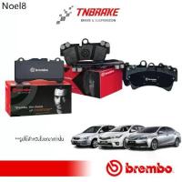 ราคา ✿BREMBO CERAMIC ผ้าเบรค หน้า หลัง TOYOTA ALTIS โตโยต้า อัลติส ปี 2001-2018 ดิสเบรค เบรค แบมโบ้✾ (1733237203536414236)