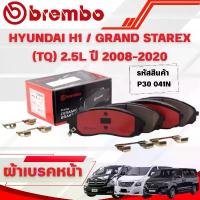 ราคา จัดส่งที่รวดเร็ว BREMBO CERAMIC ผ้าเบรคหน้า-ผ้าเบรคหลัง HYUNDAI H1/GRAND STAREX (TQ) 2.5L ปี 2008-2020 (1ชุด) (1733071047272531629)