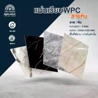 ราคา [COD] [tiktok]WOOD OUTLET (คลังวัสดุไม้) กระเบื้องติดผนัง WPC แผ่นเรียบ ลายหินอ่อน เลือกลาย ขนาด120x120cm สินค้าพร้อมส่ง (1733127622139676194)