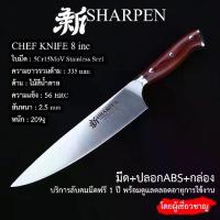 ราคา COD[ใหม่SHARPEN], Chef knife 8 inc, มีดเชฟ มีดทำครัว ด้ามไม้สีดำ, European-style chef's knife, Brow Wood HandleTikTok (1732957439215830575)