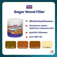 ราคา เบเยอร์ วูดฟิลเลอร์ สีโป๊วไม้ สำหรับอุดรอยแตกและรอยหัวตะปู โป๊วร่องไม้ BEGER WOOD FILLER คําแนะนําการขายที่ร้อนแรงในเดือนนี้ (1732778935504570294)