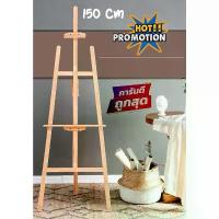 ราคา [COD] [tiktok]L&K(ขายดี)ขาตั้งไม้ ขาตั้งวาดรูป ขาตั้งรูป แบบตั้งโต๊ะ สีธรรมชาติ ขนาด 1.5m ขาตั้งรูปภาพ ขาตั้งกรอบรูป Painting Easel (1733235466066822526)