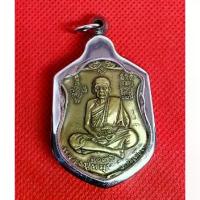 ราคา [COD] [Tiktok] จี้ จี้พระ เหรียญหลวงปู่หมุน ด้านหลัง นารายณ์ทรงครุฑ อายุครบ 109 ปี วัดบ้านจาน จังหวัดศรีสะเกษ เลี่ยมกรอบสแตนเลส (Amulet) (1733387619789210677)