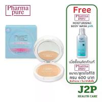 ราคา PharmaPure Acne Young Powder แป้งบำรุงผิวป้องกันสิว แป้งเนื้อละเอียดที่ให้การปกปิดอย่างเป็นธรรมชาติ คําแนะนําผลิตภัณฑ์ใหม่ของเดือนนี้ (1733278107097597686)