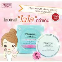 ราคา Pharma pure acne solution young natural powder แป้งตลับ 11.5 กรัม Pharmapure #6848 ที่นิยมมากที่สุด (1733441391571404621)