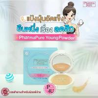 ราคา Pharmapure acne solution young natural powder แป้งตลับ คุมมัน ป้องกันสิว 11.5 กรัม #6848 COD (1732984483221636704)