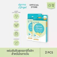 ราคา dermaAngel Salicyilc Acne patch for Day 12 ชิ้น 2 กล่อง COD (1733240011815684095)