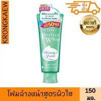 ราคา เซนกะ เพอร์เฟ็ค วิป แอคเน่ แคร์ เอ 150 กรัม วิปโฟม ล้างหน้า SENKA PERFECT WHIP BEAUTY FOAM ACNE CARE 150 g (1732862343965344810)