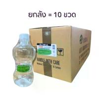 ราคา ยกลัง น้ำเกลือดัมเบล น้ำเกลือล้างจมูก Normal Saline Solution ขนาด 1000 ml. (ยกลัง 10 ขวด) ที่นิยมมากที่สุด (1731988620680988162)