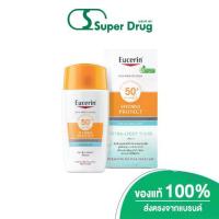 ราคา EUCERIN SUN HYDRO PROTECT ULTRA LIGHT FLUID SPF50+ 50ml. (1732805119566382481)