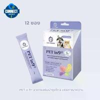ราคา Sun Wonder PET in 9+ อาหารเสริมบำรุงไต & บรรเทาเบาหวาน 12 ซอง (1733342572640044581)