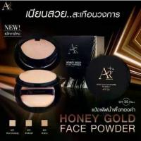 ราคา [พร้อมส่ง] แป้งออร่าริช, แป้งออร่าโกลเด้นฮันนี่ SPF 35 PA+++ (1733345645521503722)