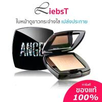 ราคา [TK] Mistine Angel Aura Bb Powder Spf 25 Pa++ Angel Aura Bb Powder 10 Grams (1733053223619298782)