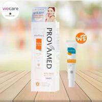 ราคา ขายดีประจำเดือนนี้ จัดส่งฟรี กทม Provamed Sun SPF 50+ (Beige) / (White) 30 ml โปรวาเมด ครีมกันแดด (1733371393782286333)