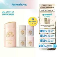 ราคา [ซื้อ 1 แถม 4] ANESSA อเนสซ่า เพอร์เฟค ยูวี ซันสกรีน มายด์ มิลค์ NA SPF50+ PA++++ 60 มล. (กันแดดเนื้อน้ำนม สำหรับผิวแพ้ง่าย) + 12ml x4 (1733205695545705477)