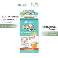 ราคา สินค้าขายดี สินค้าแนะนำ เลอสกิน ซิลกี้ ซันสกรีน ดีดีครีม พลัส SPF50 PA++ ขนาด 8 ml. (ยกกล่อง 6 ซอง) กันน้ำ ปกปิด เบาสบายผิว (1733048617559360799)