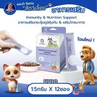 ราคา SUN WONDER PET IN 9+ อาหารเสริมบำรุงไต & ระบบปัสสาวะ (1733342749122790647)