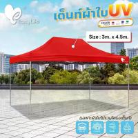 ราคา ✳ชุดเต็นท์ T2(โครงสีขาวเทา) ผ้าใบ UV ขนาด 3x4.5 เมตร เต็นท์ขายของ เต็นท์ตลาดนัด เต็นท์จอดรถ เต็นท์ขนาดใหญ่ เต็นท์กันแดด❤ (1732996583710884953)