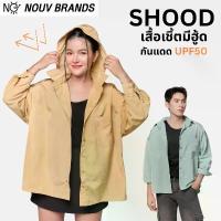 ราคา [รุ่น SHOOD] เสื้อเชิ้ตกันแดดมีฮู้ด กันUV เสื้อเชิ้ตกันแดด เสื้อคลุมกันแดด เสื้อกันแดด (1732732043298178491)