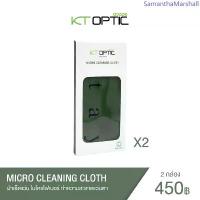 ราคา MICRO CLEANING CLOTH ผ้าเช็ดเลนส์ไมโครไฟเบอร์ COD (1733473537601471497)