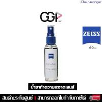 ราคา [กรุงเทพฯส่งด่วน] Zeiss Cleaning Fluid 60ml (น้ำยาทำความสะอาดเลนส์) จัดส่งฟรี กทม (1733472253320005491)