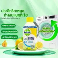 ราคา COD. 5in1 Washing Machine Cleaner Washing Machine Cleaner Can Be Used on Both Front-Load and Top-Load Machines. Cleans 250 Ml. Clean the Washing Drum. Clean the Washing Machine W (1733221446043468898)