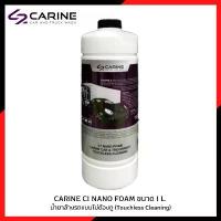 ราคา น้ำยาล้างรถแบบไม่ต้องถู CARINE C1 NANO FOAM โฟมล้างรถไม่ต้องถู ขนาดบรรจุ 1 L. ล้างได้ 5-8 ครั้ง (Touchless Cleaning) (1732871319203645206)