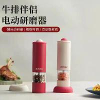 ราคา Electric Pepper Grinder Kitchen Freshly Ground Seasoning Sea Salt Pepper Powder Grinder Black Grain Sichuan Pepper Grinder (1733470133708752608)