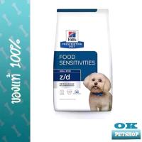 ราคา [หมดอายุ6/2026] Hill's Z/d canine small bite 1.5 Kg อาหารสำหรับสุนัขทดสอบการแพ้ (1733269741512000764)