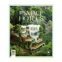 ราคา นายอินทร์ หนังสือ "100 Best Design Small Hotels, Resorts & Hostels" (1732851857958339777)