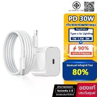ราคา 【รับประกัน 1 ปี】ชาร์จไว PD 30w charger type c to Li สายชาร์จเร็ว+หัวชาร์จชาร์จคุณภาพสูง สำหรับ iP6 7 8 x xr 11 12 13 14 casetify แบบ กระจก เคส โทรศั แฟชั่น โบ gadget จิ๋ว (1733318749918364948)
