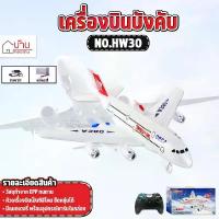 ราคา เครื่องบินบังคับ Airbus A380 SPEED PLANE REMTOE CONTROL 2.4GHz 3CH A380 เครื่องบินวิทยุบังคับ NO.HW30 คําแนะนําผลิตภัณฑ์ใหม่ของเดือนนี้ (1732930985638397025)