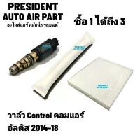 ราคา วาล์วคอนโทรลแอร์ Toyota Altis 2013-18 โตโยต้า อัลติส วาล์วคอมแอร์ control valve (1733300828576843739)