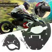 ราคา ️Universal รถจักรยานยนต์ Cruise Control ล็อคคันเร่ง Assist Grip ล็อค Nonsilp คันเร่งคลิปเสริมอุปกรณ์เสริมรถจักรยานยนต์ ขายร้อน (1732710471500661890)