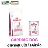ราคา Royal Canin Vet Dog โรคหัวใจ CARDIAC (1733195744579650659)